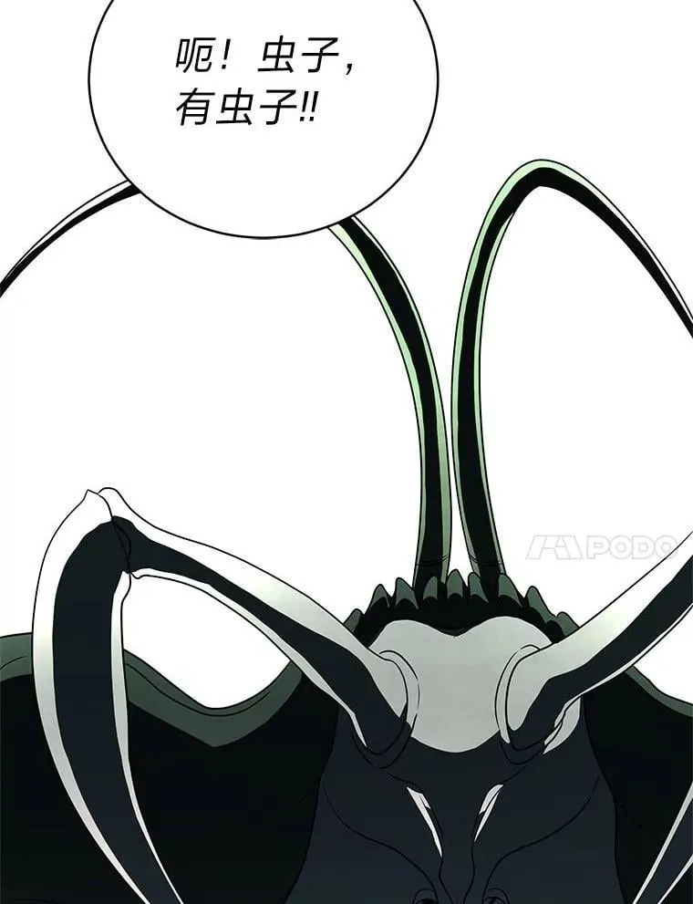 25.饿鬼修罗 第110页