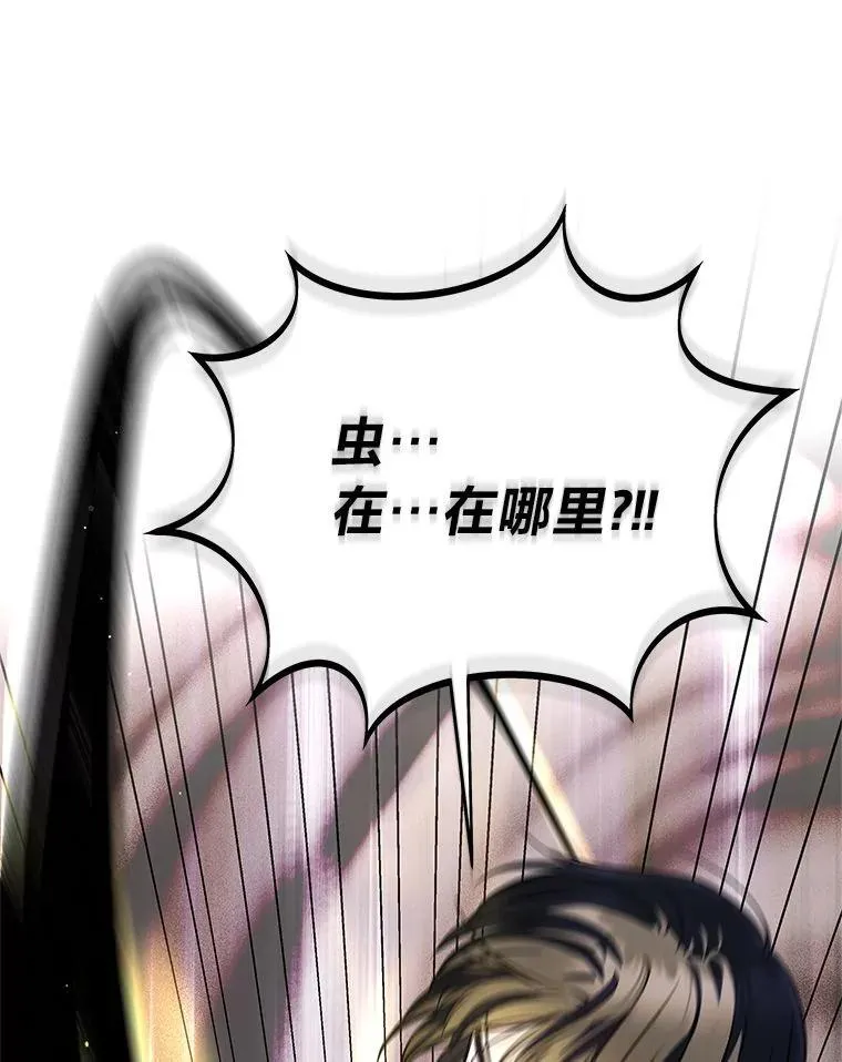 25.饿鬼修罗 第112页