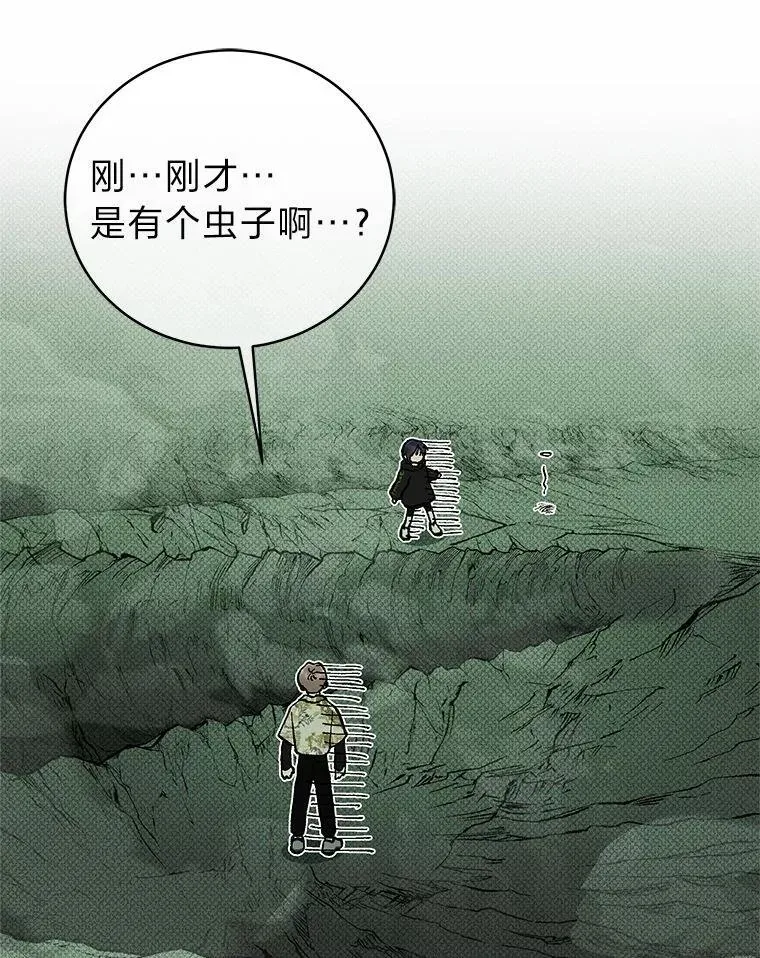 25.饿鬼修罗 第116页