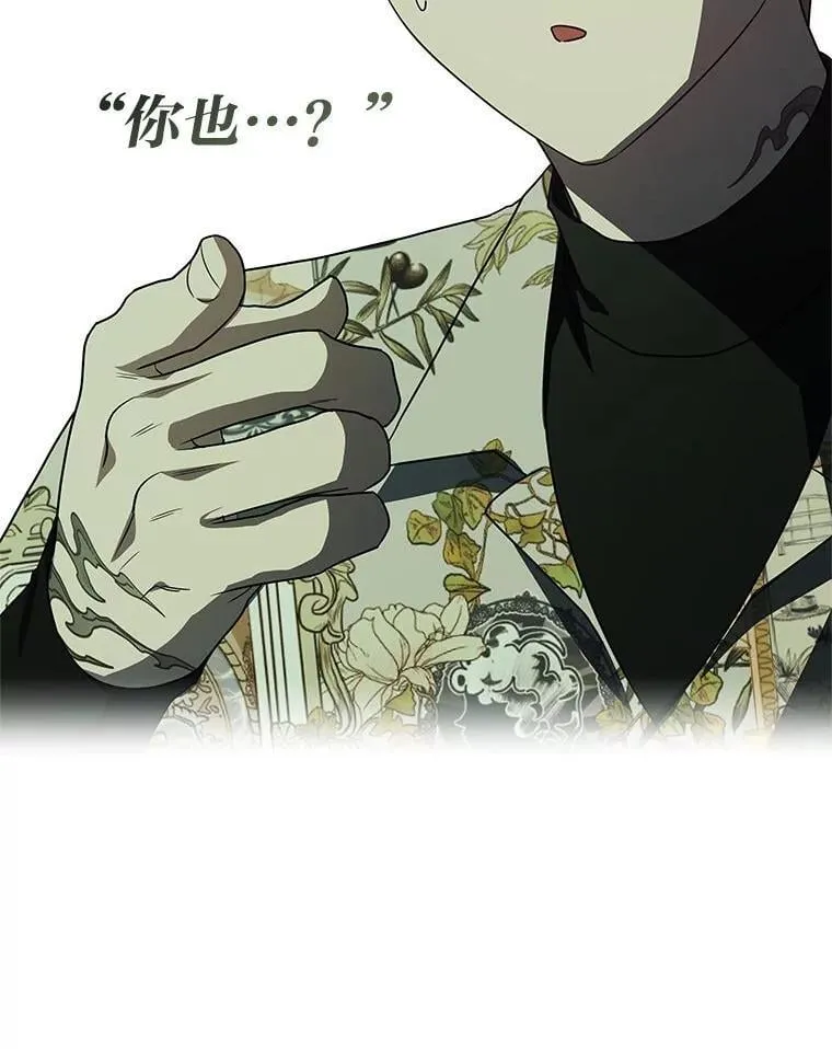 25.饿鬼修罗 第119页