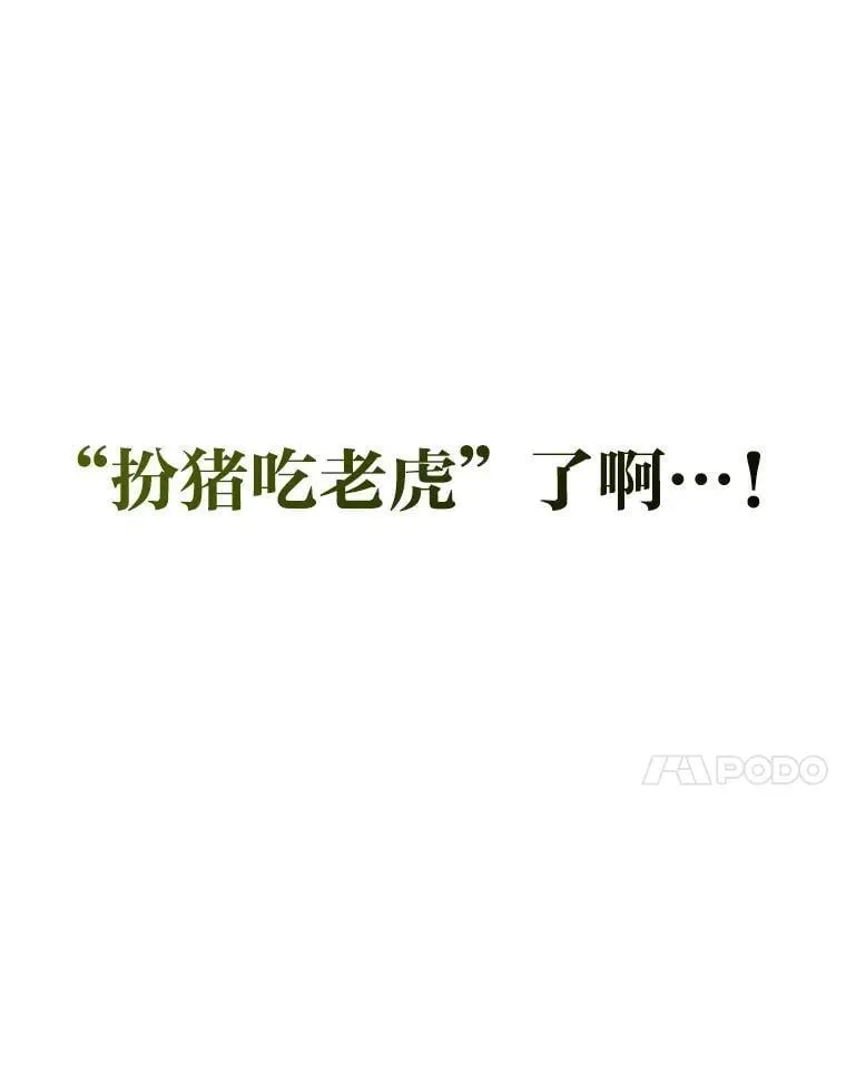 25.饿鬼修罗 第120页