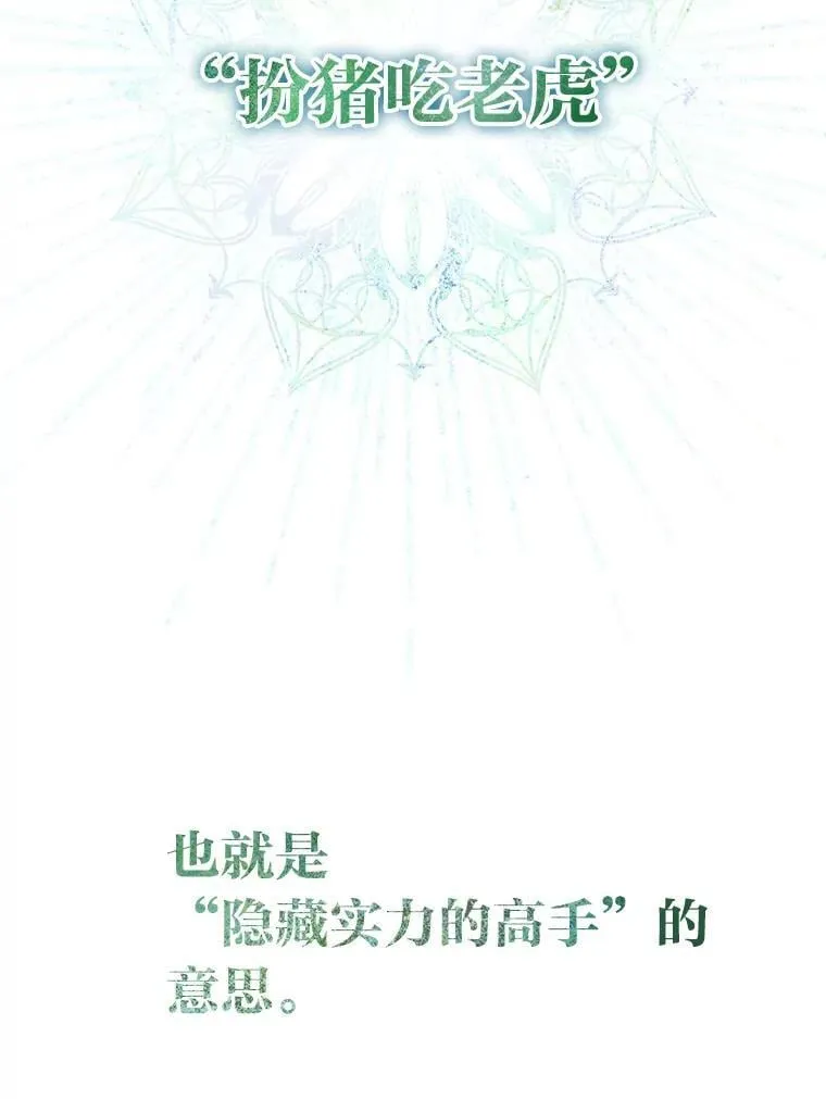 25.饿鬼修罗 第123页