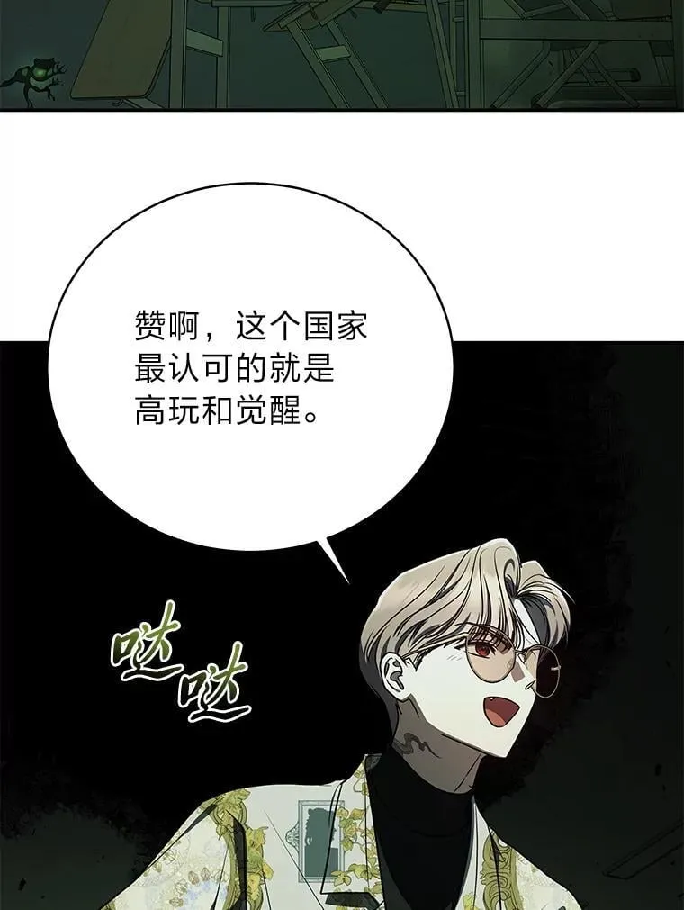 25.饿鬼修罗 第125页