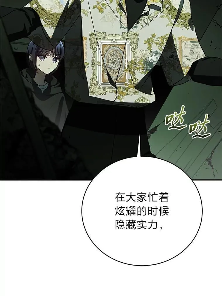 25.饿鬼修罗 第126页
