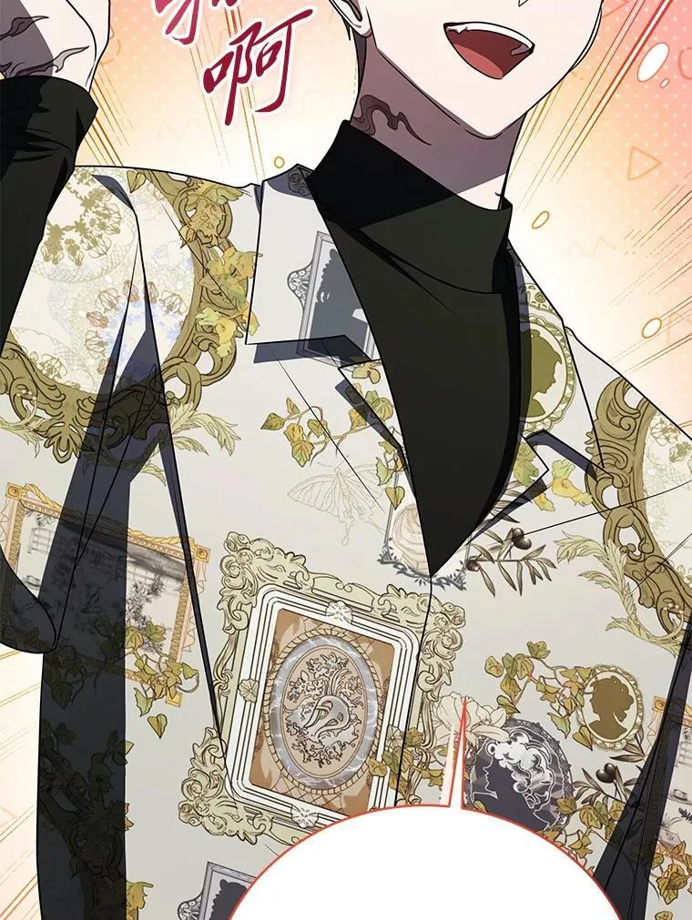 25.饿鬼修罗 第128页