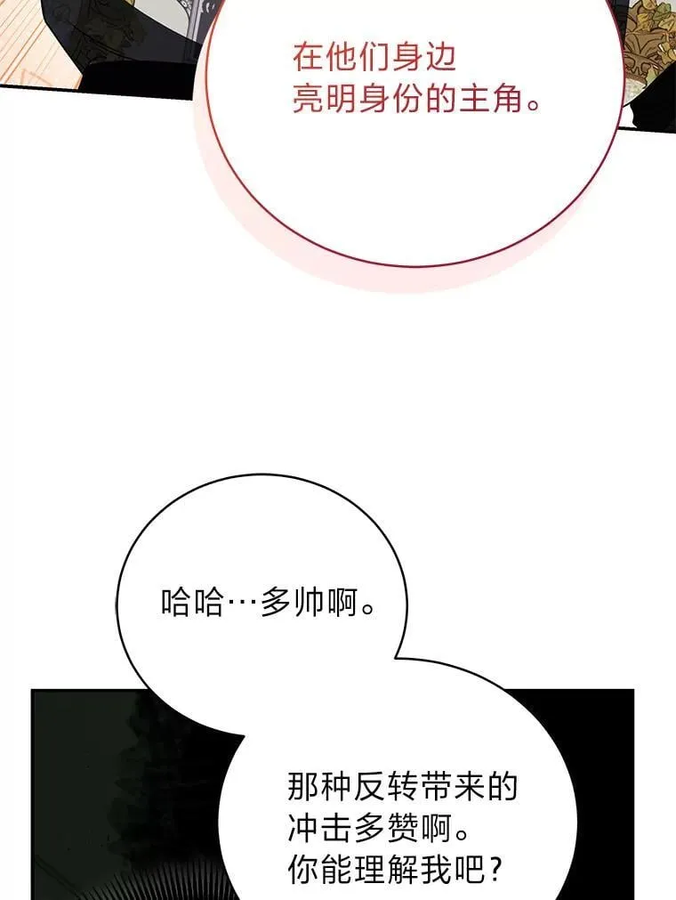 25.饿鬼修罗 第129页