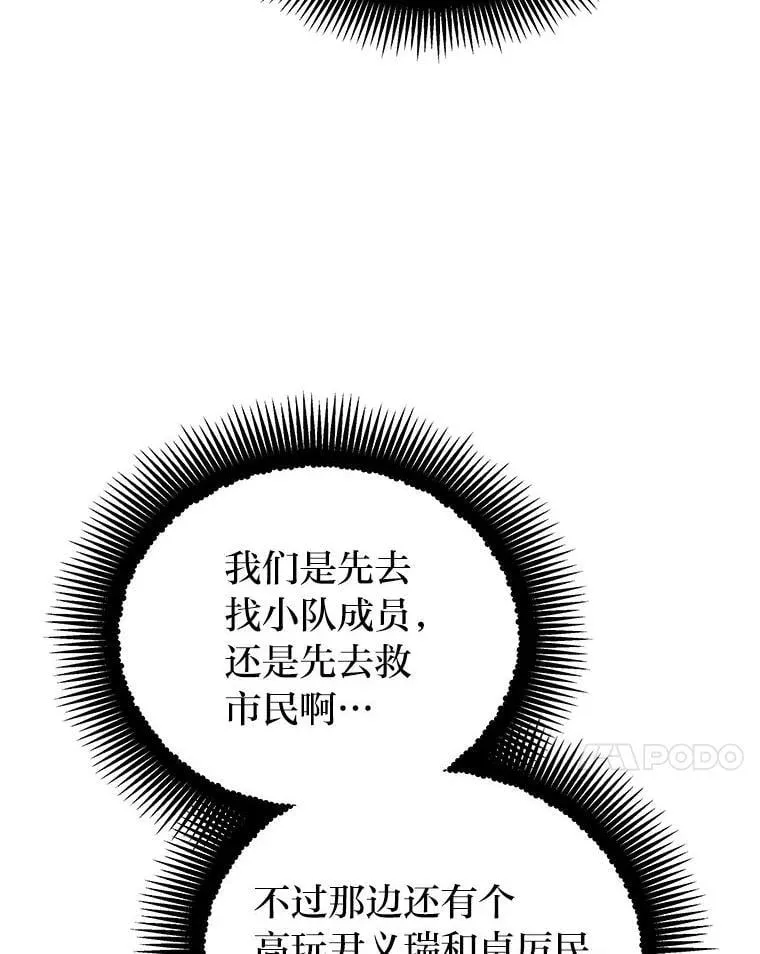 25.饿鬼修罗 第133页