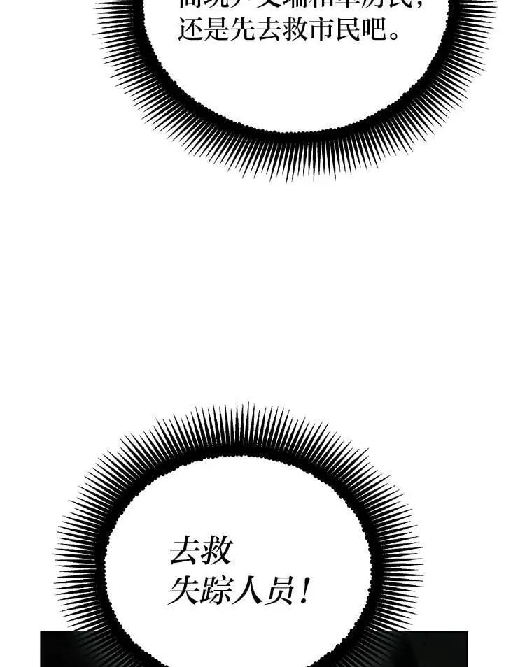 25.饿鬼修罗 第134页