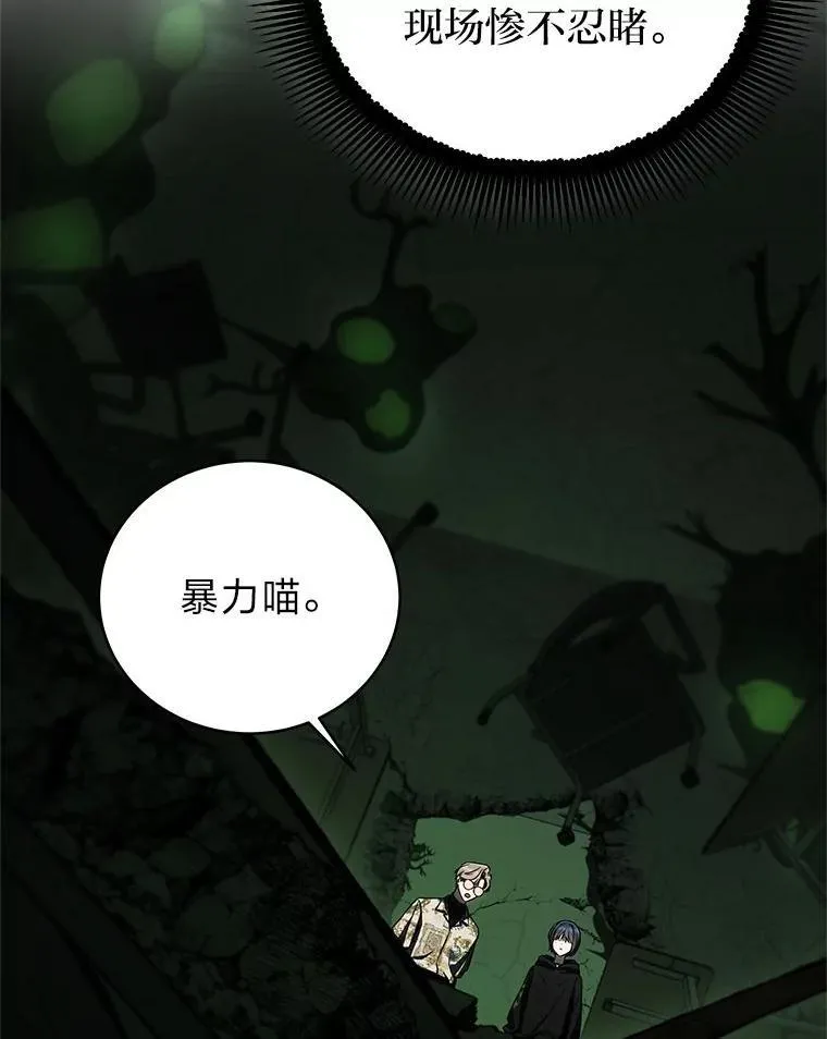 25.饿鬼修罗 第138页