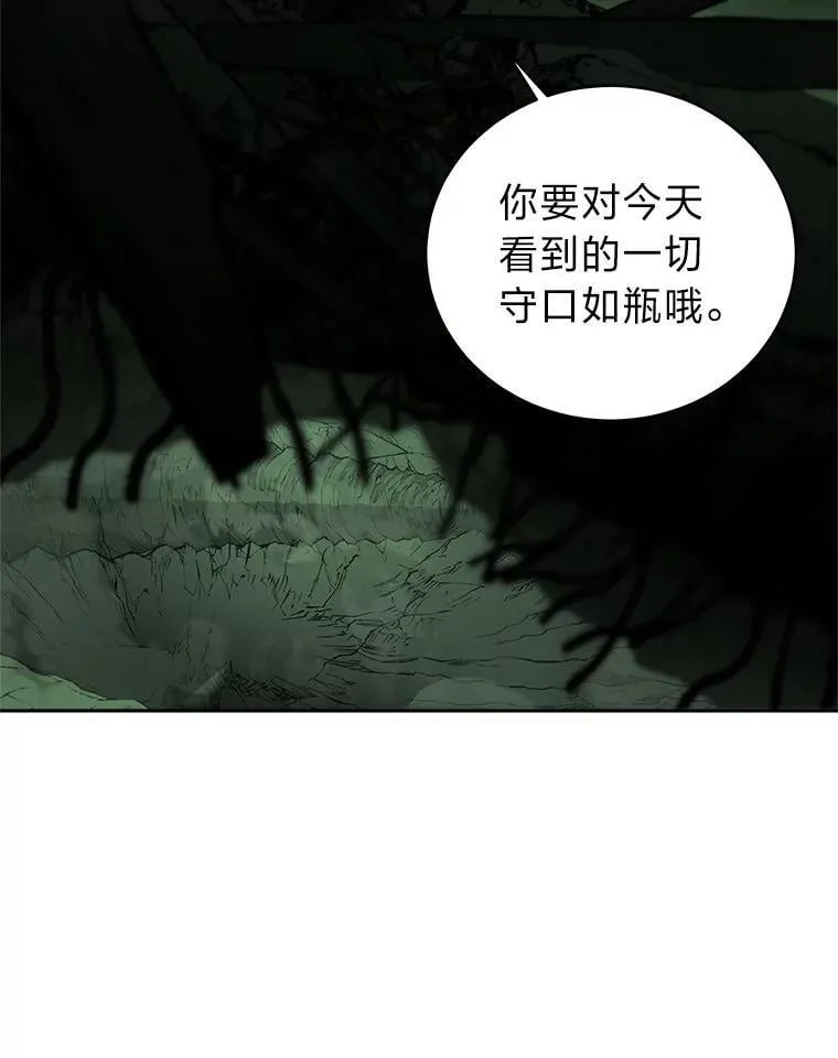 25.饿鬼修罗 第139页