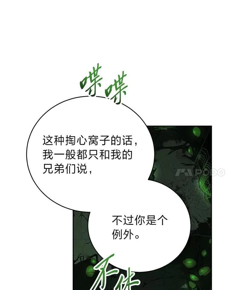 25.饿鬼修罗 第140页