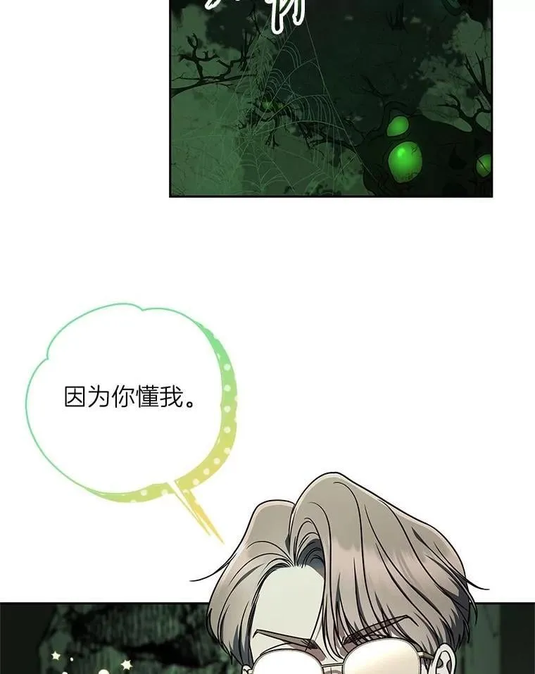 25.饿鬼修罗 第141页