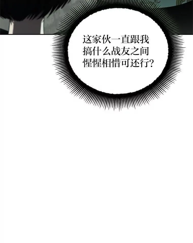 25.饿鬼修罗 第143页