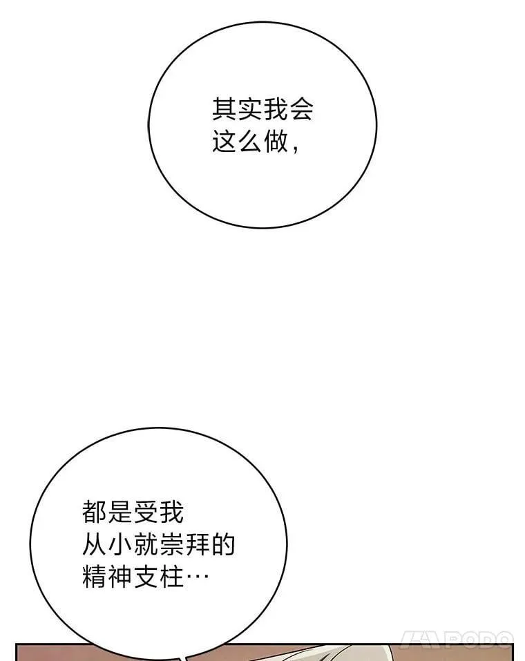 25.饿鬼修罗 第144页