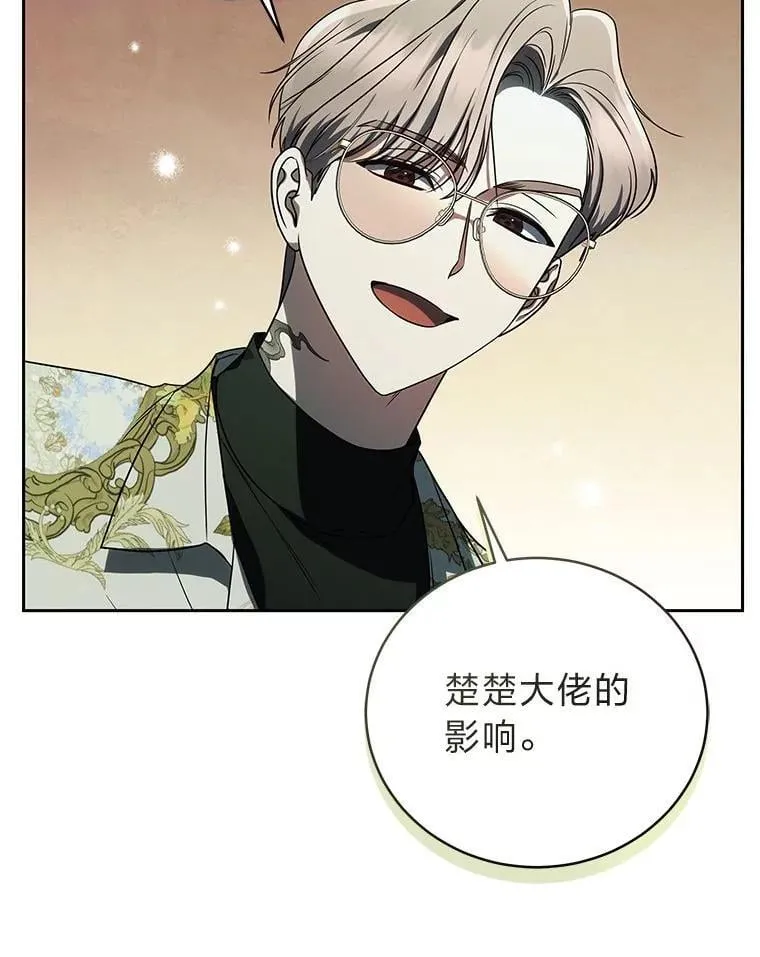 25.饿鬼修罗 第145页