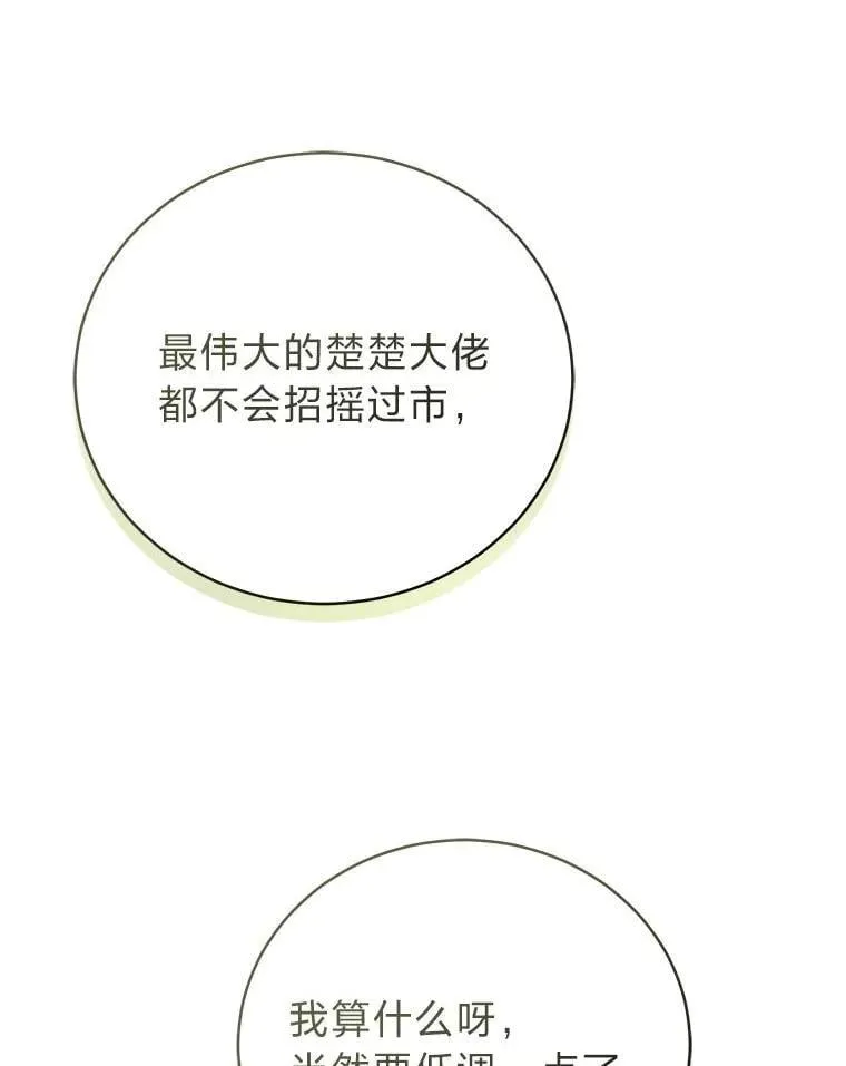 25.饿鬼修罗 第146页