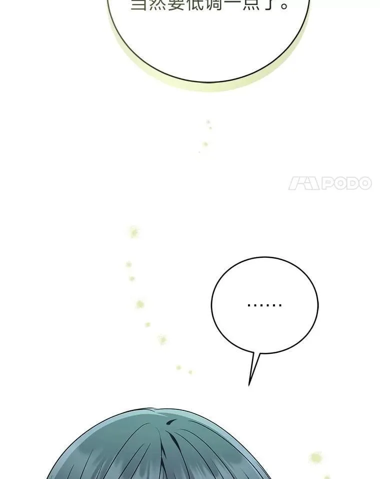 25.饿鬼修罗 第147页