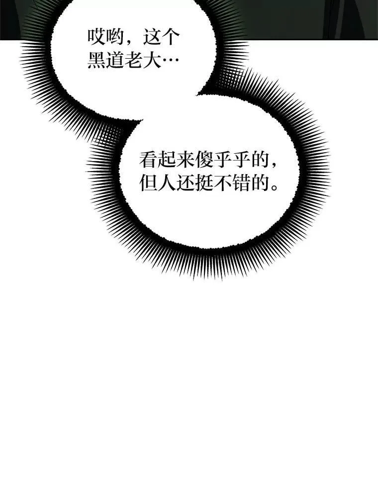 25.饿鬼修罗 第149页