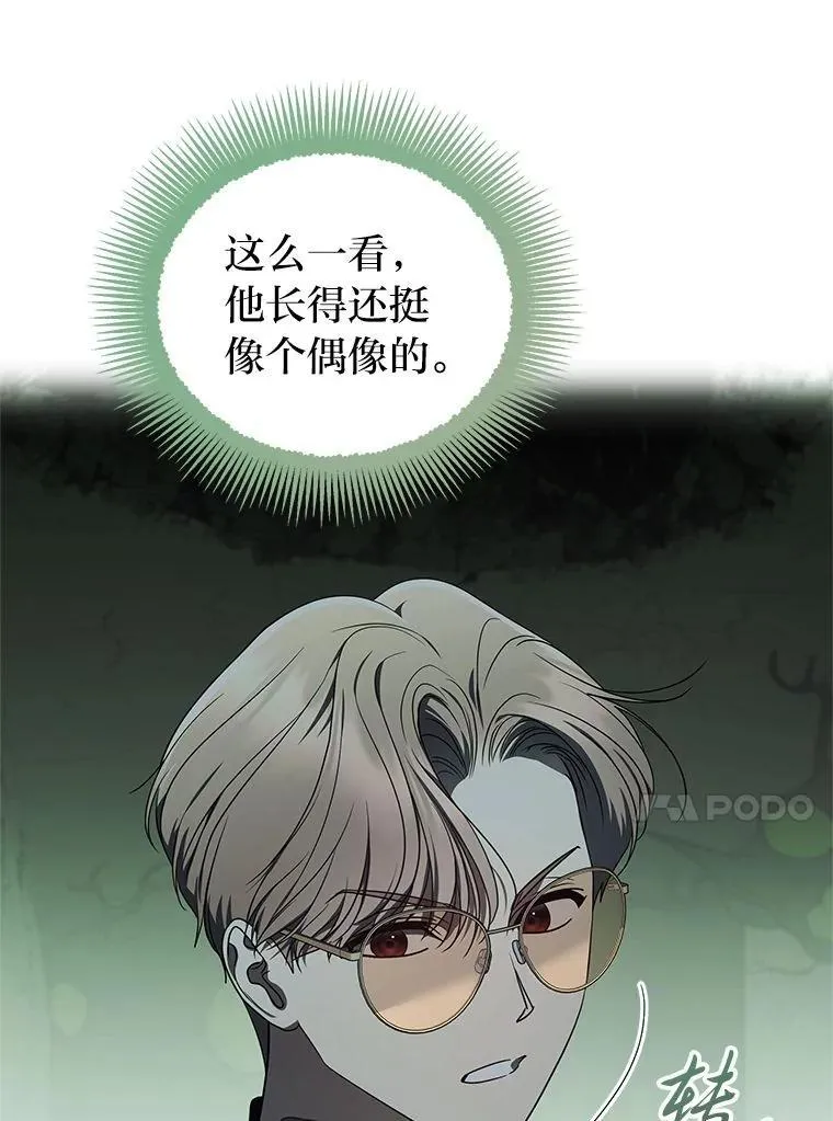 25.饿鬼修罗 第150页