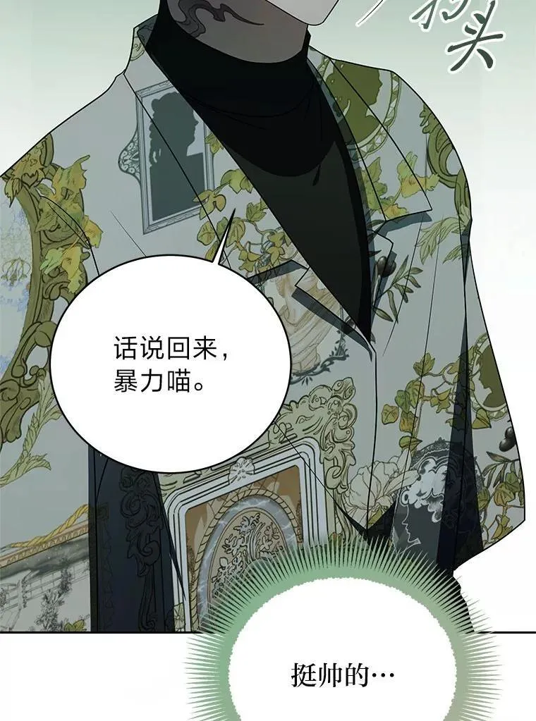 25.饿鬼修罗 第151页