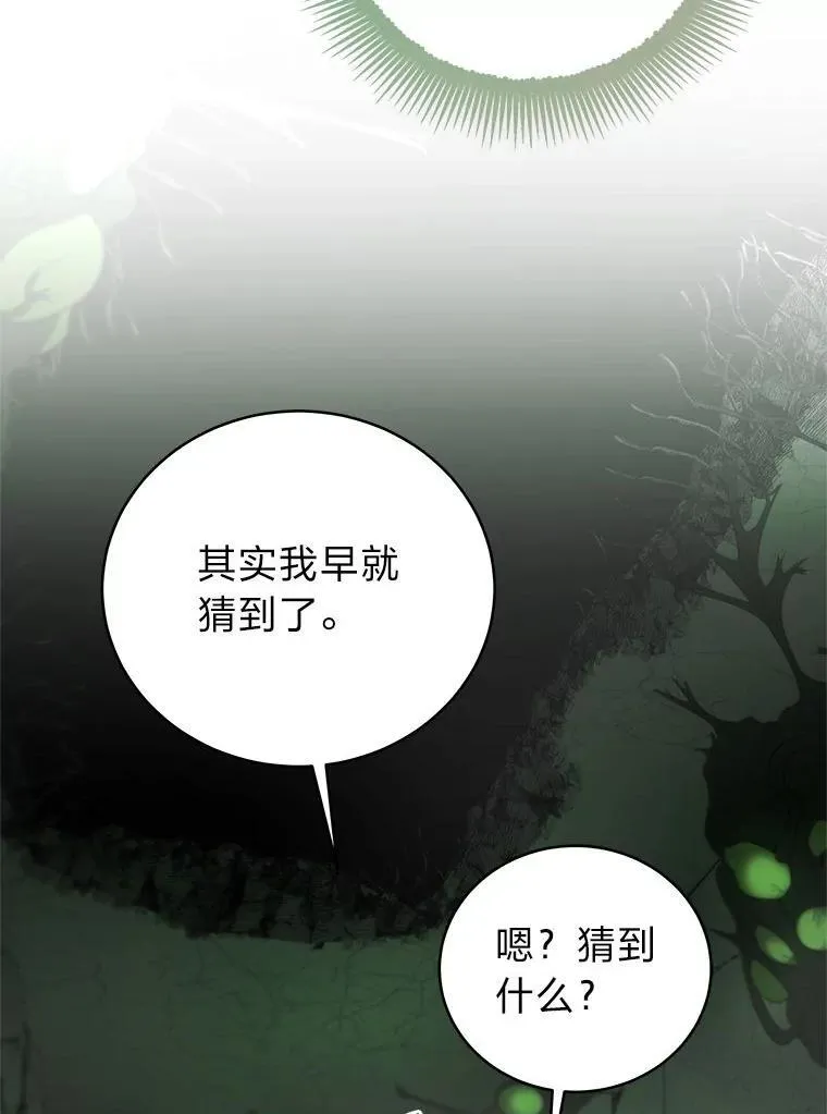 25.饿鬼修罗 第152页