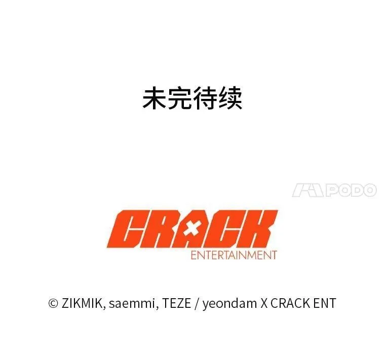 25.饿鬼修罗 第160页