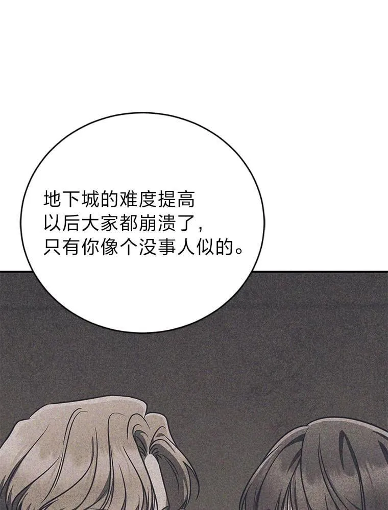 26.荒谬的狗屁逻辑 第7页