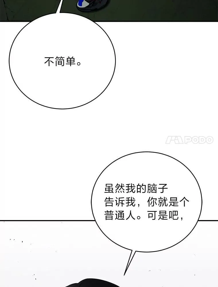 26.荒谬的狗屁逻辑 第12页