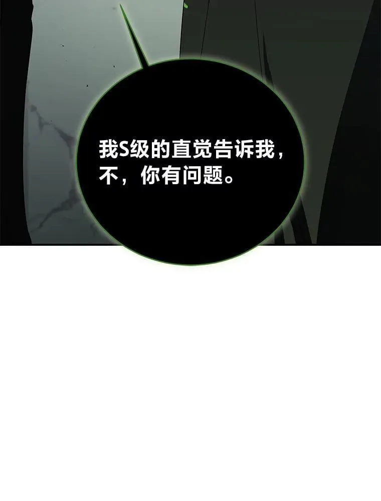 26.荒谬的狗屁逻辑 第14页