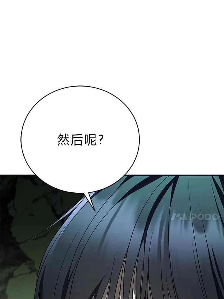 26.荒谬的狗屁逻辑 第15页