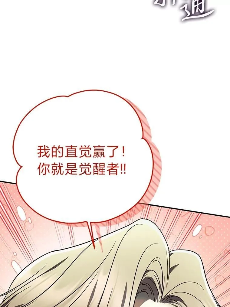 26.荒谬的狗屁逻辑 第19页