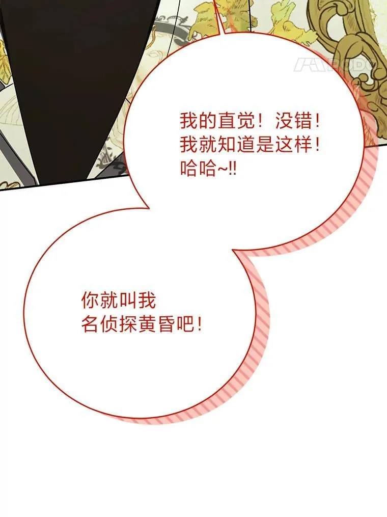 26.荒谬的狗屁逻辑 第21页