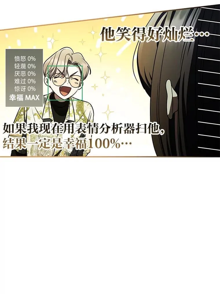 26.荒谬的狗屁逻辑 第22页