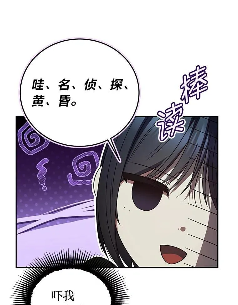 26.荒谬的狗屁逻辑 第23页