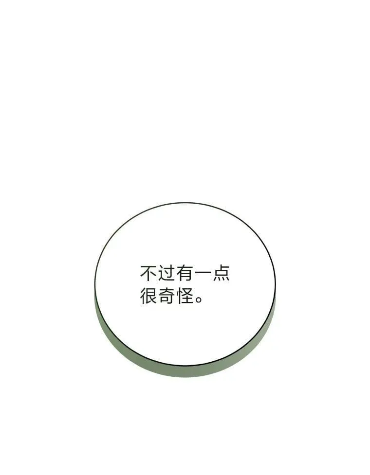 26.荒谬的狗屁逻辑 第24页