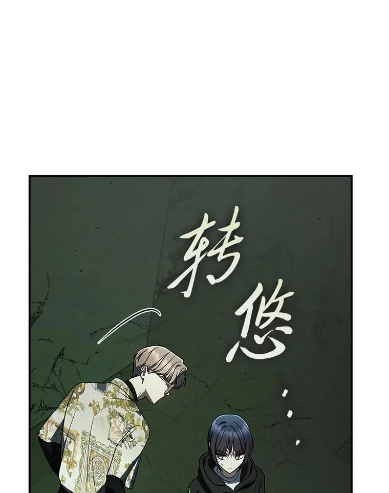 26.荒谬的狗屁逻辑 第25页