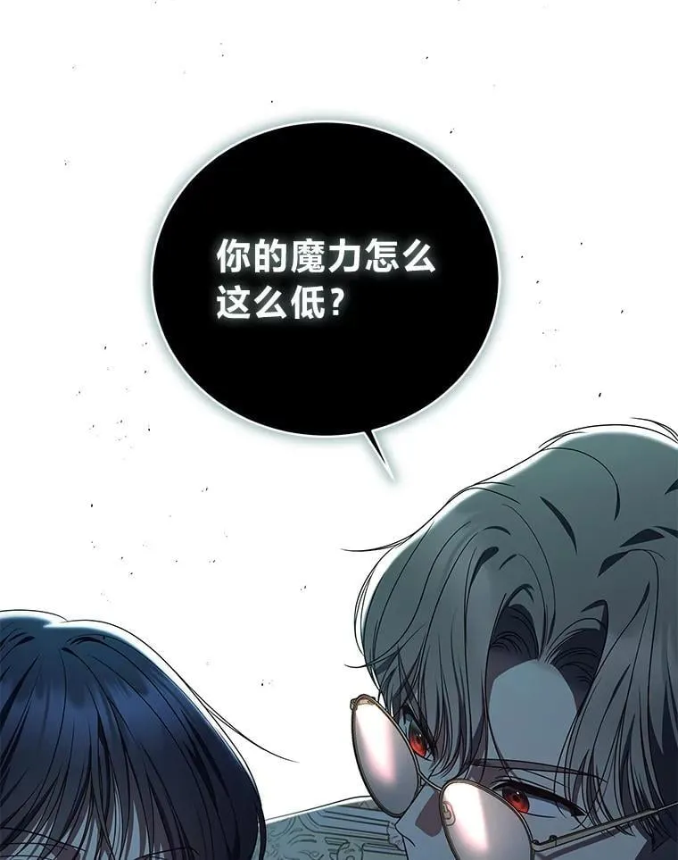 26.荒谬的狗屁逻辑 第27页