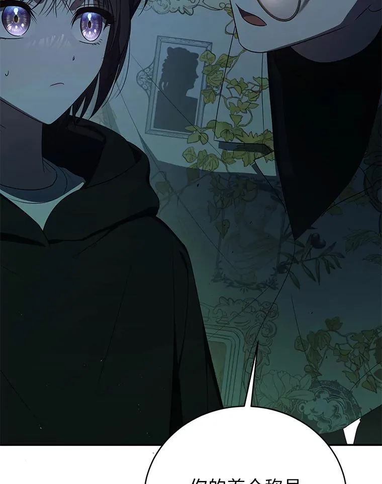 26.荒谬的狗屁逻辑 第28页