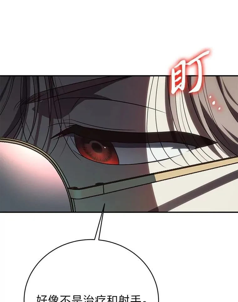 26.荒谬的狗屁逻辑 第29页