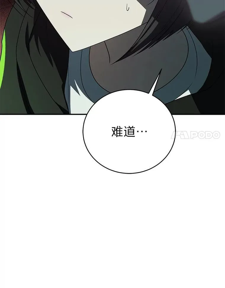 26.荒谬的狗屁逻辑 第31页