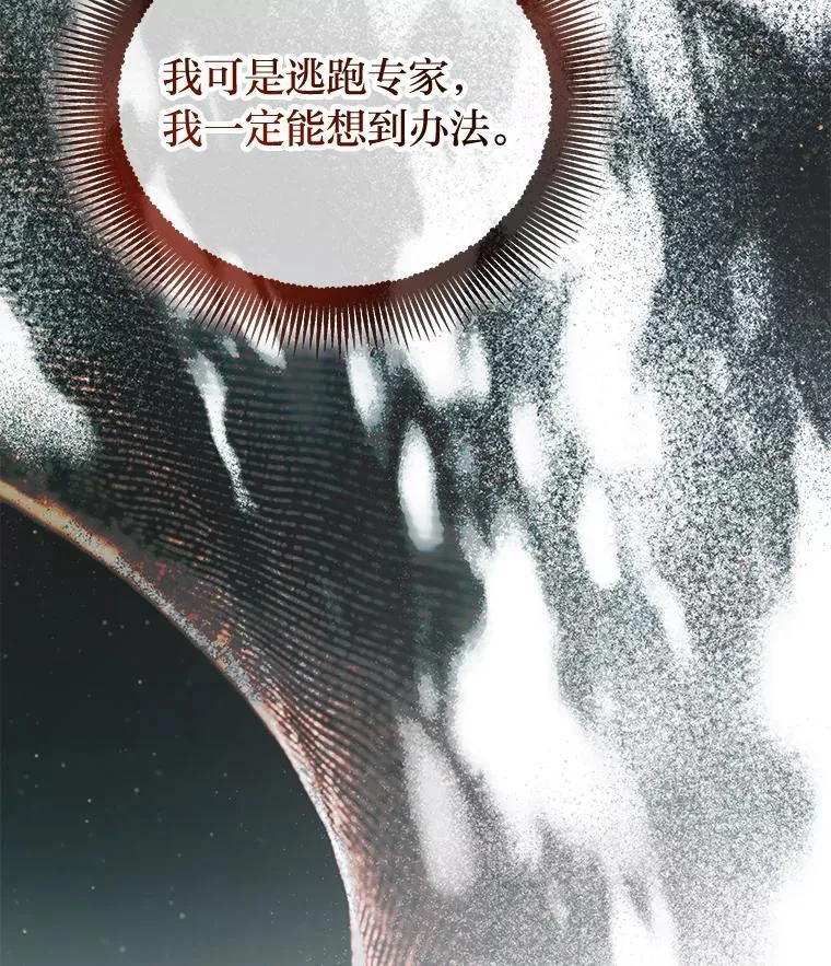26.荒谬的狗屁逻辑 第32页