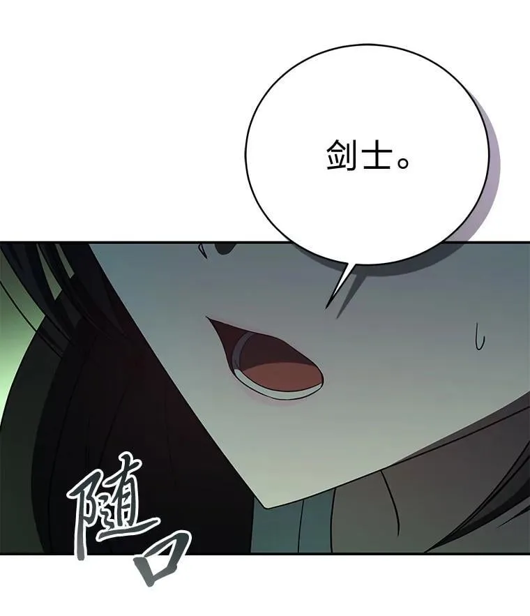 26.荒谬的狗屁逻辑 第34页