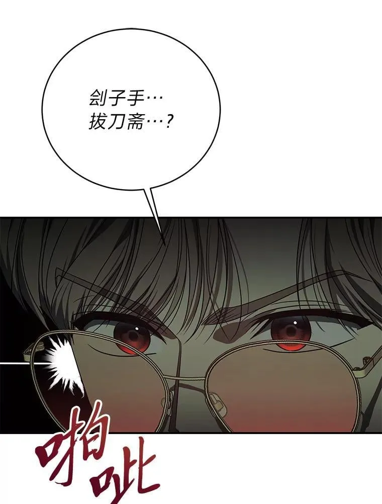 26.荒谬的狗屁逻辑 第40页