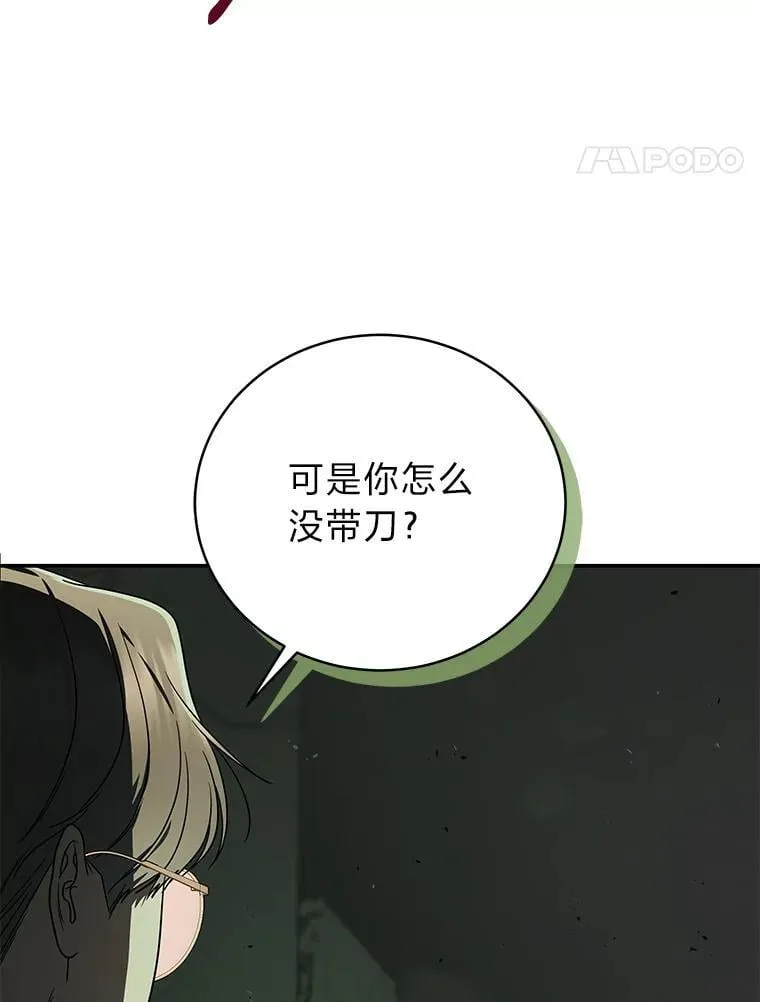 26.荒谬的狗屁逻辑 第41页