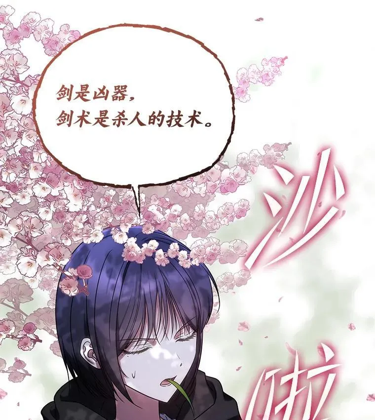 26.荒谬的狗屁逻辑 第43页