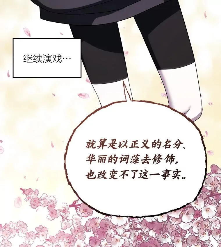 26.荒谬的狗屁逻辑 第45页