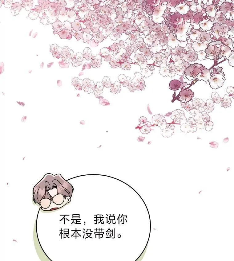 26.荒谬的狗屁逻辑 第46页