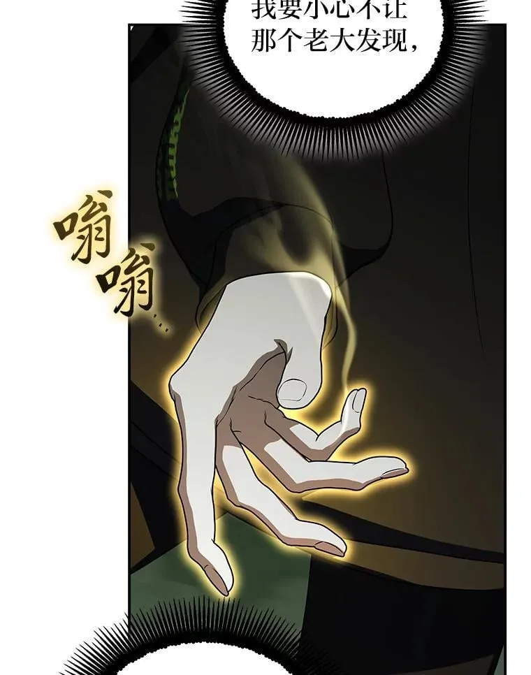 26.荒谬的狗屁逻辑 第49页