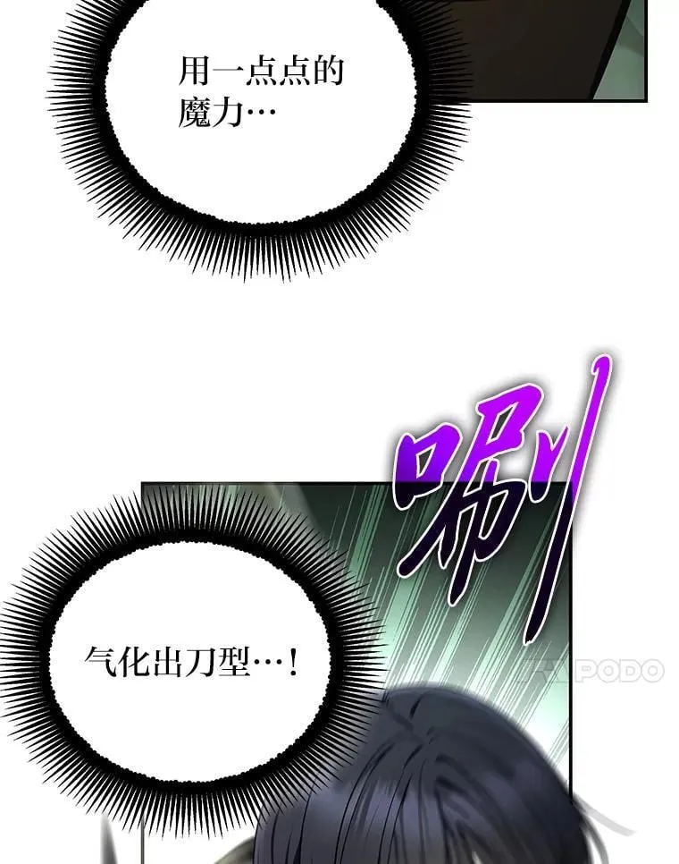 26.荒谬的狗屁逻辑 第50页