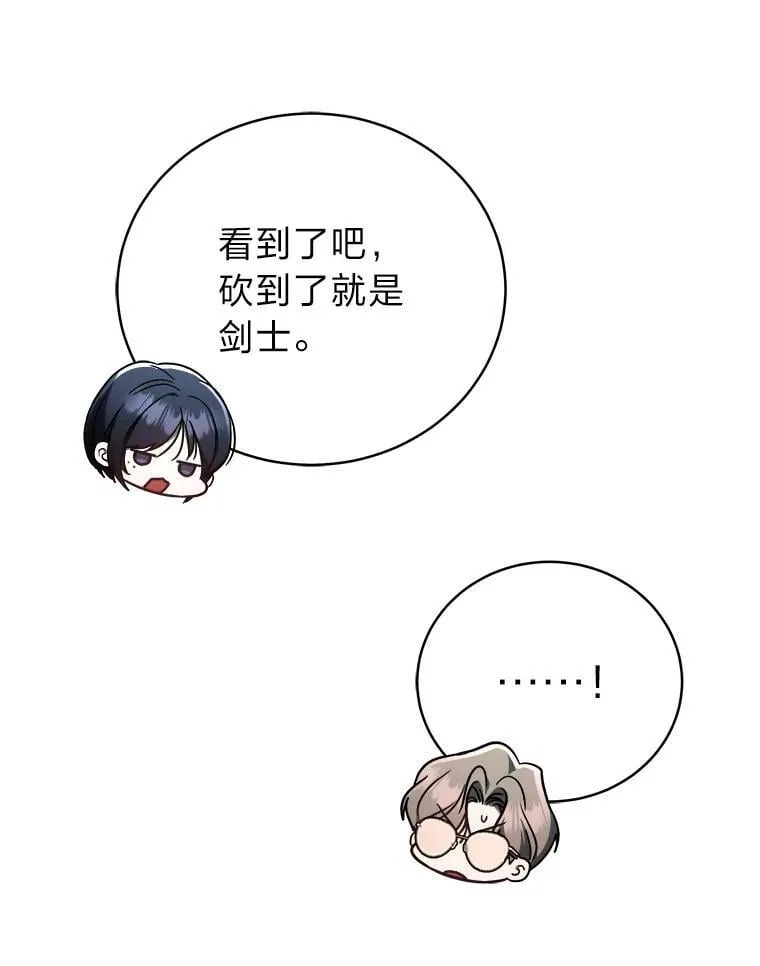 26.荒谬的狗屁逻辑 第56页